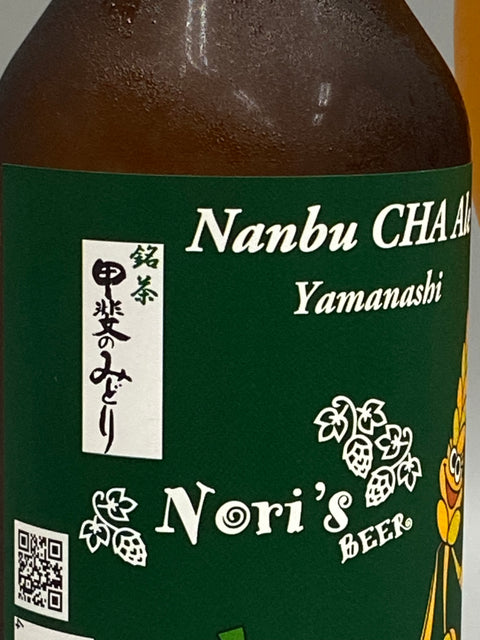 山梨県南部町産 銘茶「甲斐のみどり」|Nanbu CHA Ale Ver.3