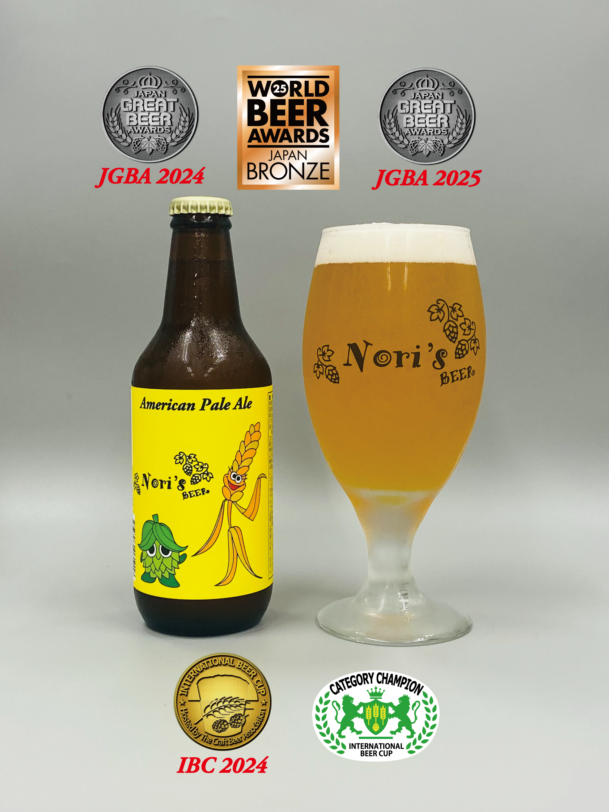 American Pale Ale Ver9｜Nori's Beer-ノリズビア-｜山梨県峡南地域初