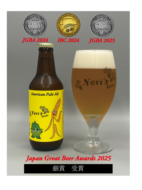 フルーティで飲みやすい|American Pale Ale-Ver8