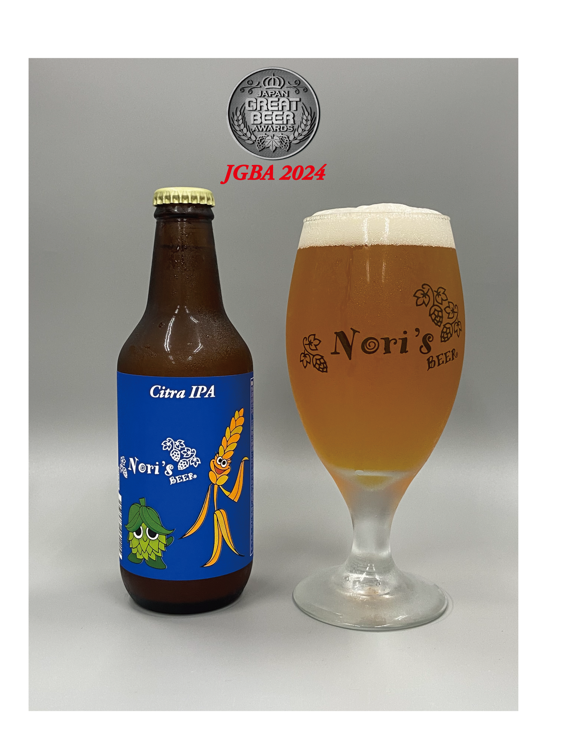 柑橘の香りが特徴的な|Citra IPA Ver3|Nori's Beer-ノリズビア 柑橘の香りが特徴的な|Citra IPA Ver3|Nori's Beer-ノリズビア