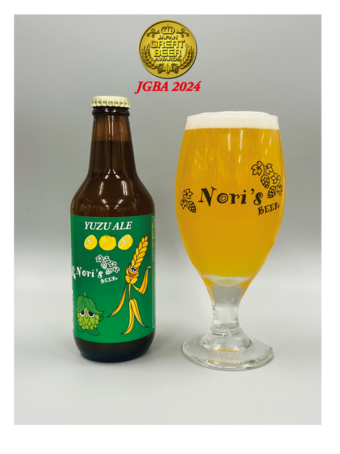 富士川町産ゆず使用|YUZU ALE