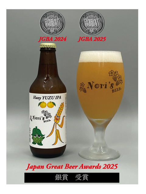 山梨県富士川町産ゆず使用|Hazy YUZU IPA 2025