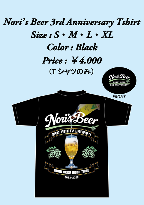 Nori's Beer 3周年記念Tシャツ